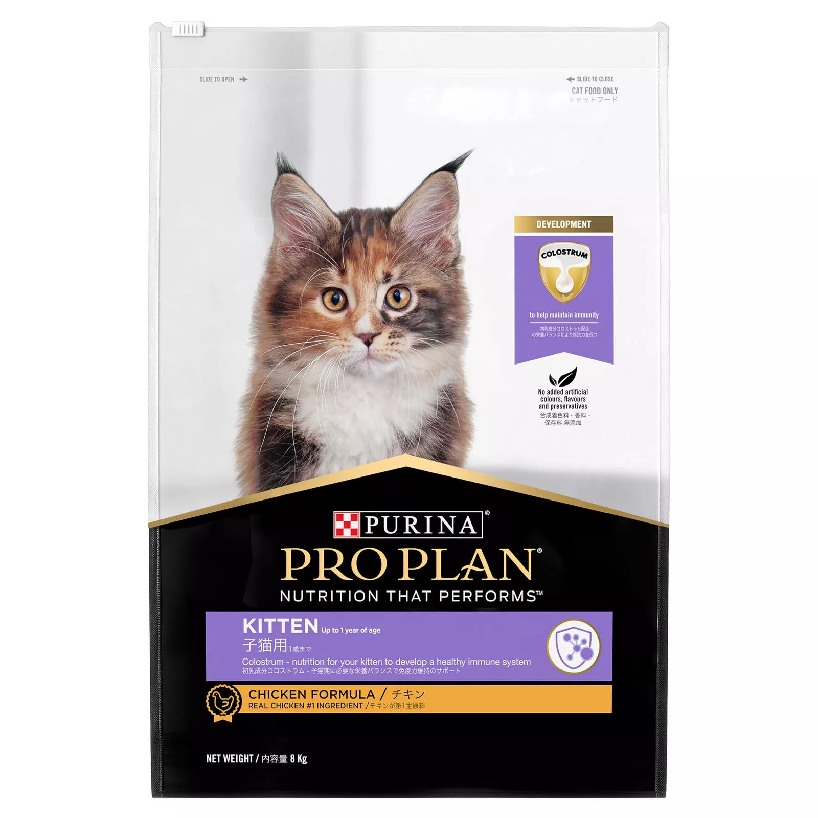 Pro Plan Kitten 8kg *