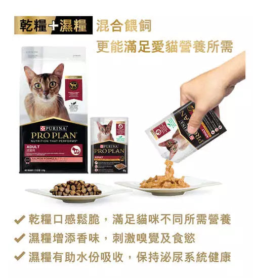 Pro Plan Kitten 8kg *