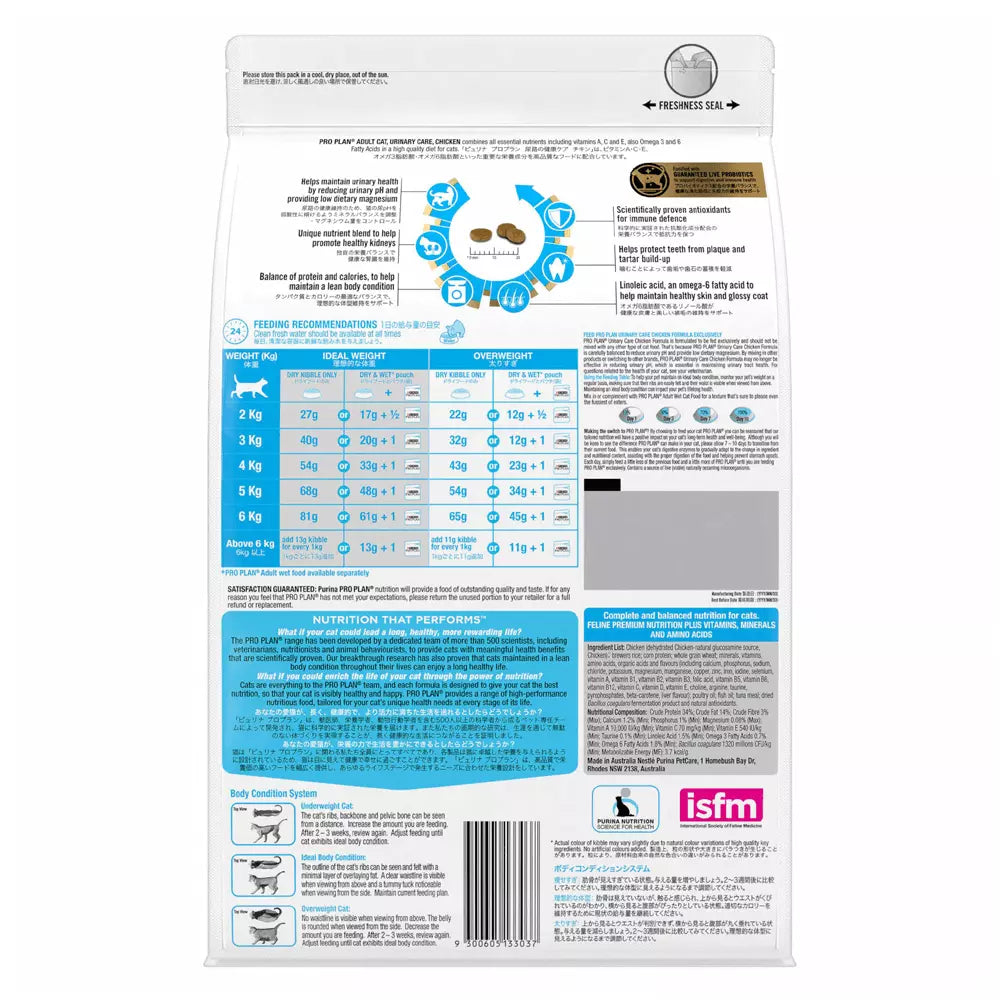 Pro Plan Adult Cat Urinary 3kg *
